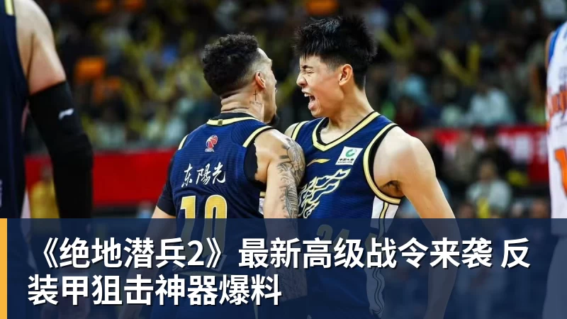 《绝地潜兵2》最新高级战令来袭 反装甲狙击神器爆料